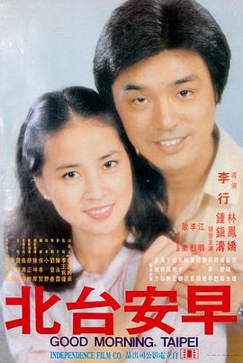 美人鱼电影国语版 珍珠王冠 海报