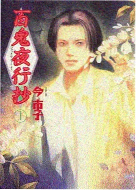 鳞火 实验动画 视觉图